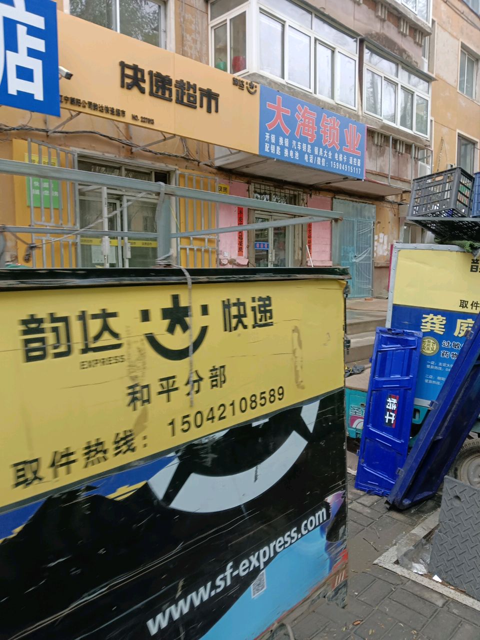 大海锁业(柳城路店)