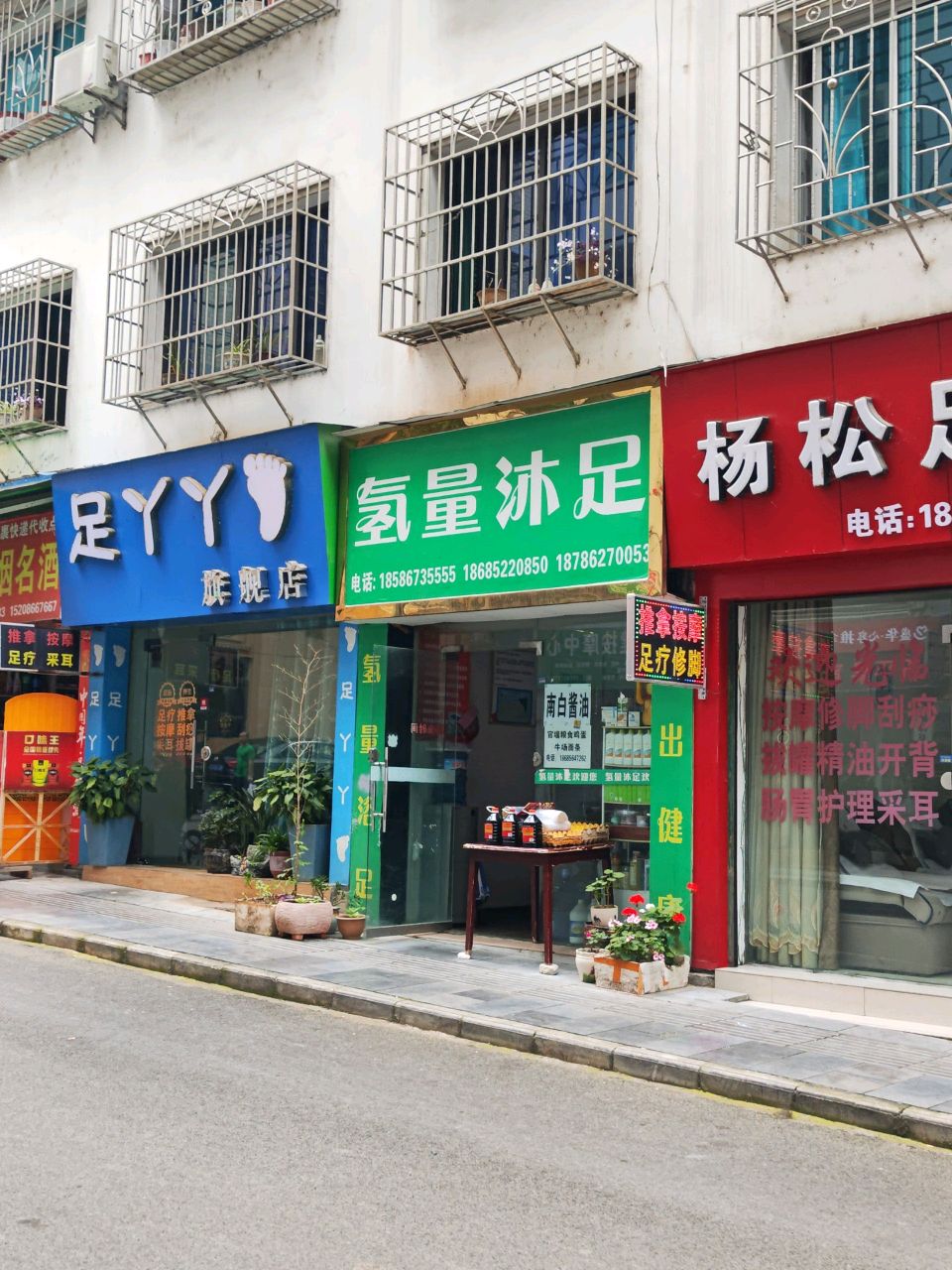 足丫丫