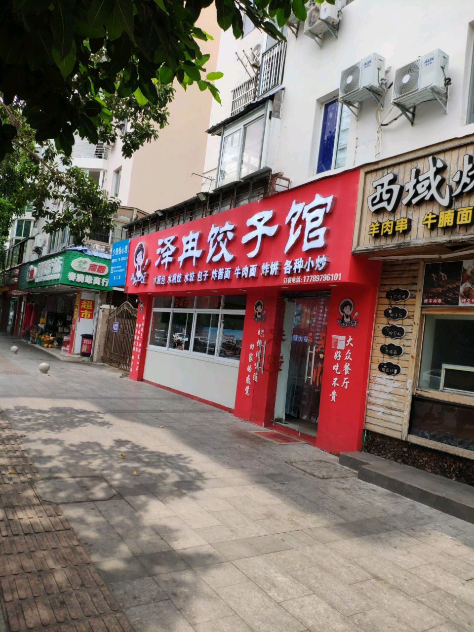 西域烤肉(光明街店)