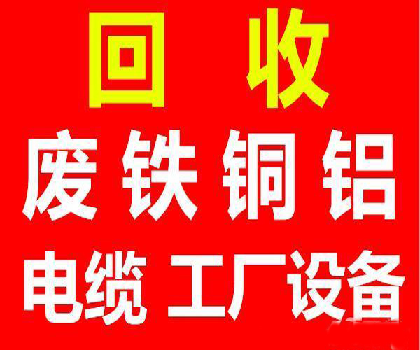 废品回收站