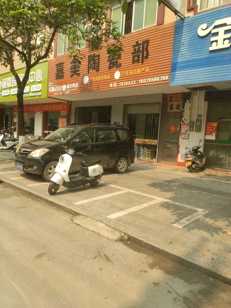 视嘉园视光中心