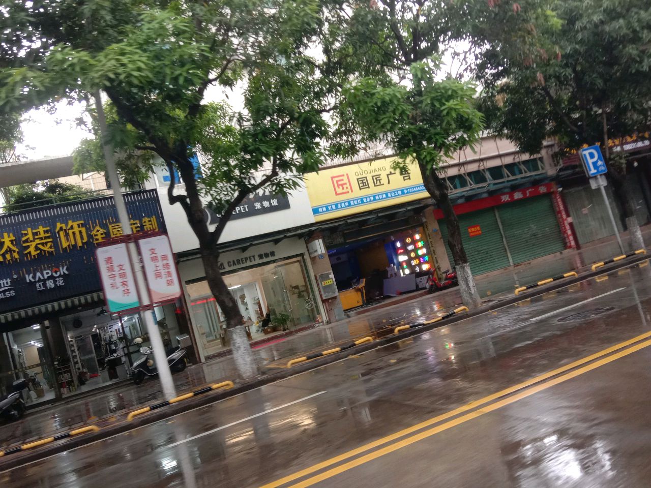 红棉花