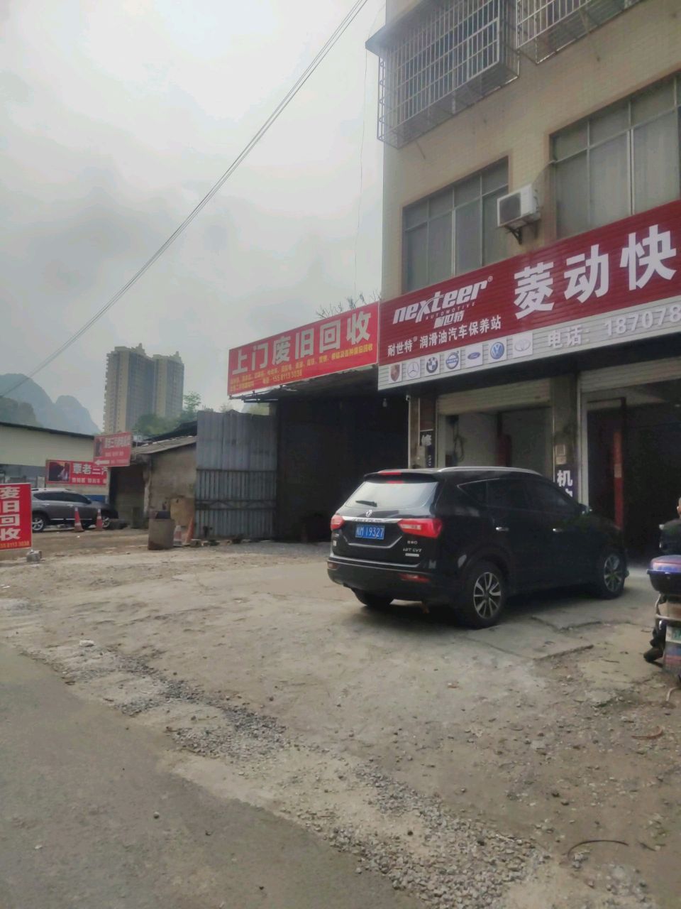 上门废旧回收