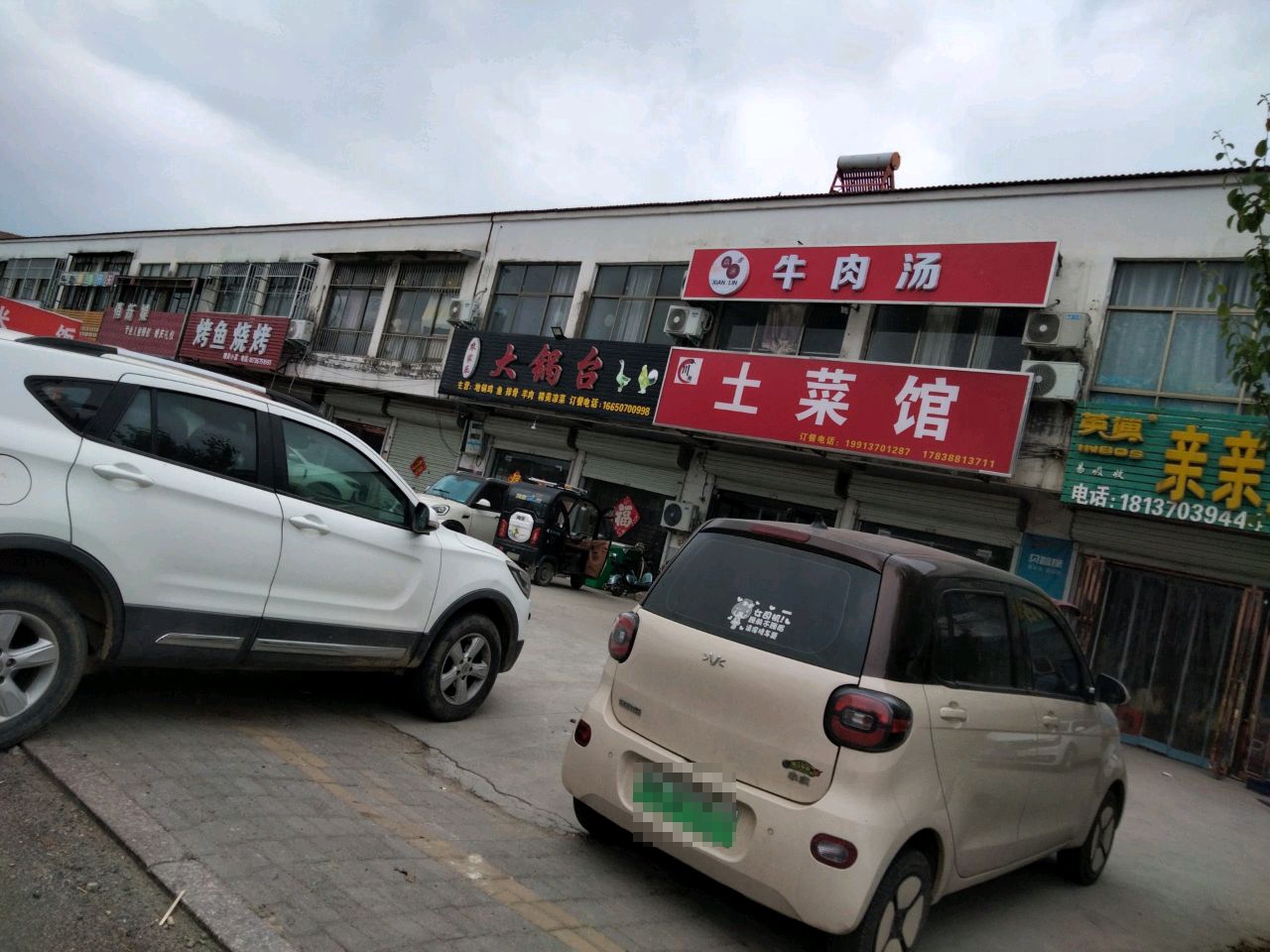 烤鱼烧烤