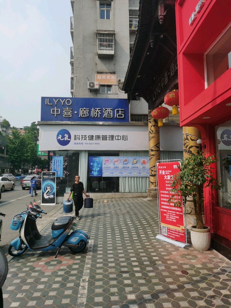 超英美容(大北街店)
