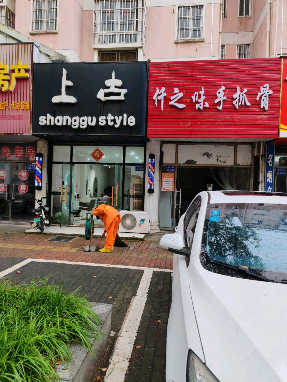 仟之味手抓骨(芳邻雅居店)