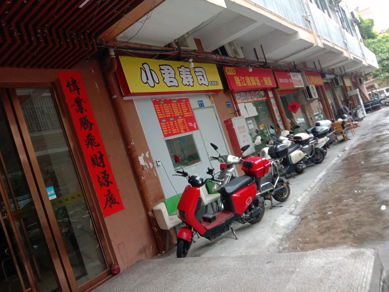 小君寿司(中山石岐店)