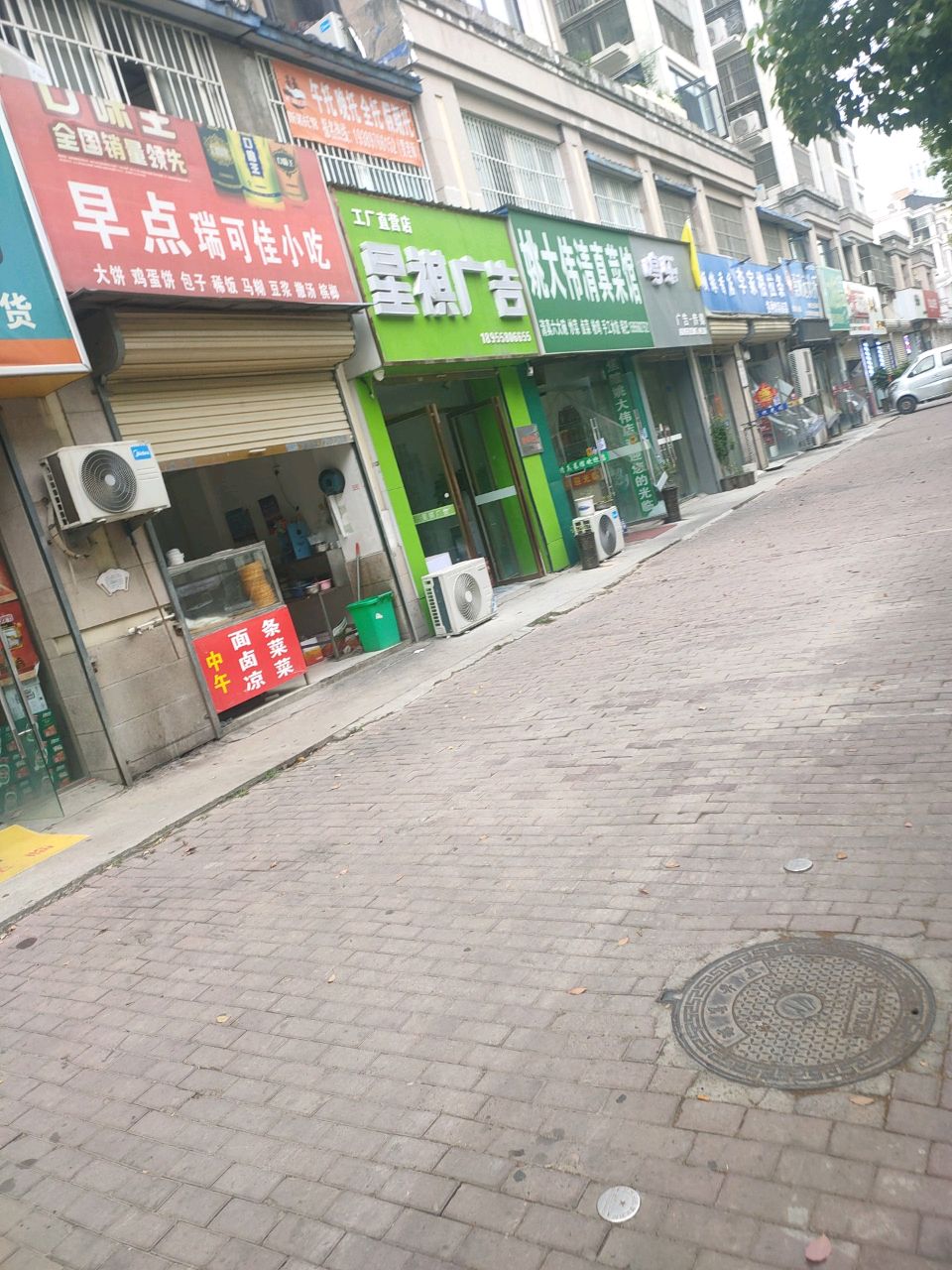 姚大伟清真菜馆(蓝色雅典店)