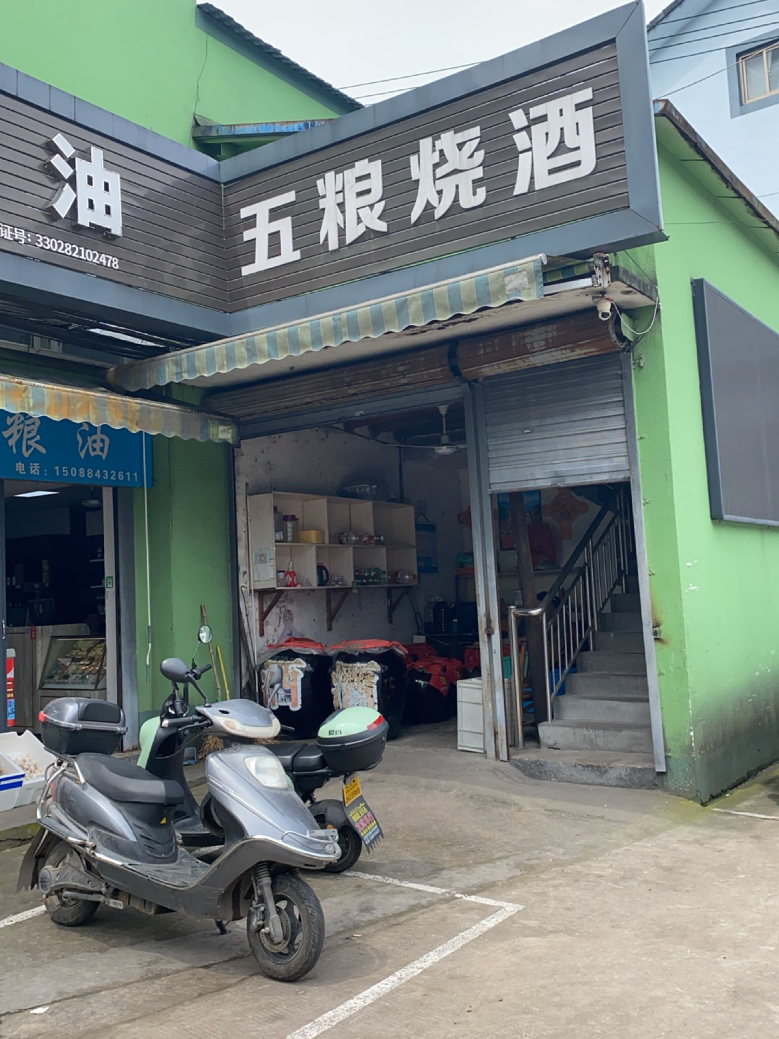 粮液专烧酒(周塘横路店)