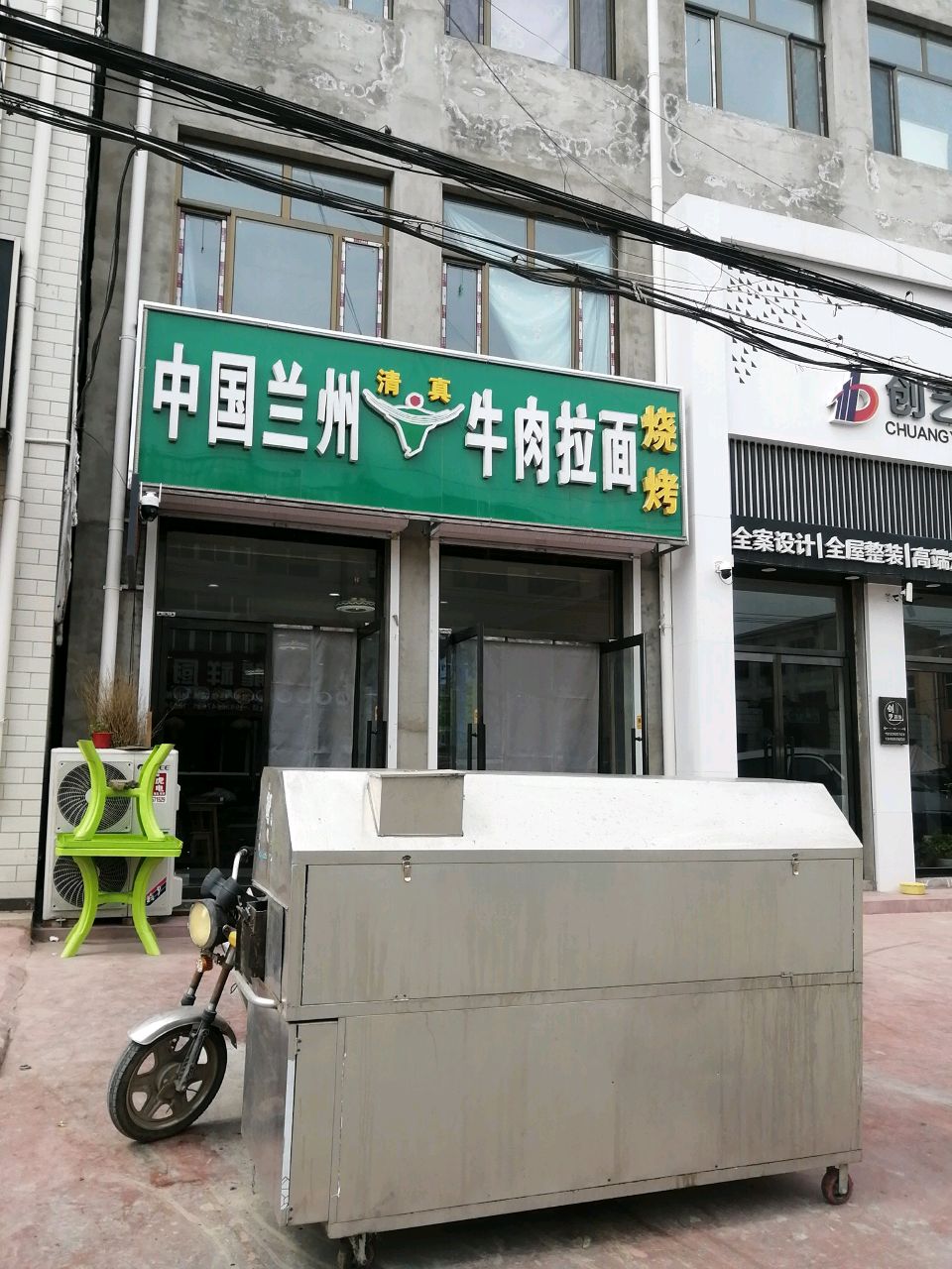 清真中国兰州牛肉拉面烧烤(煎台路店)