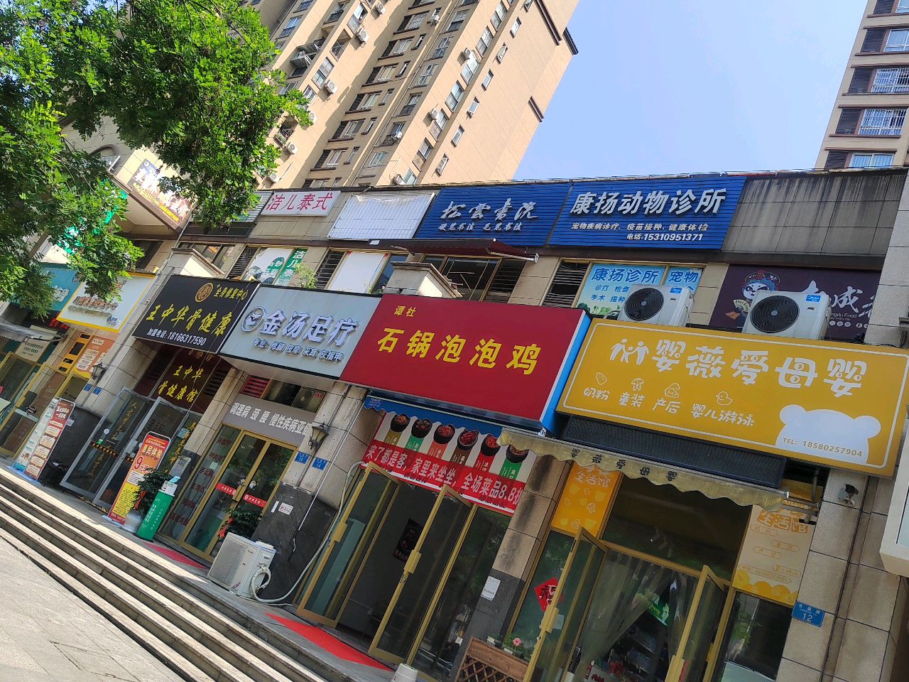 金汤足浴