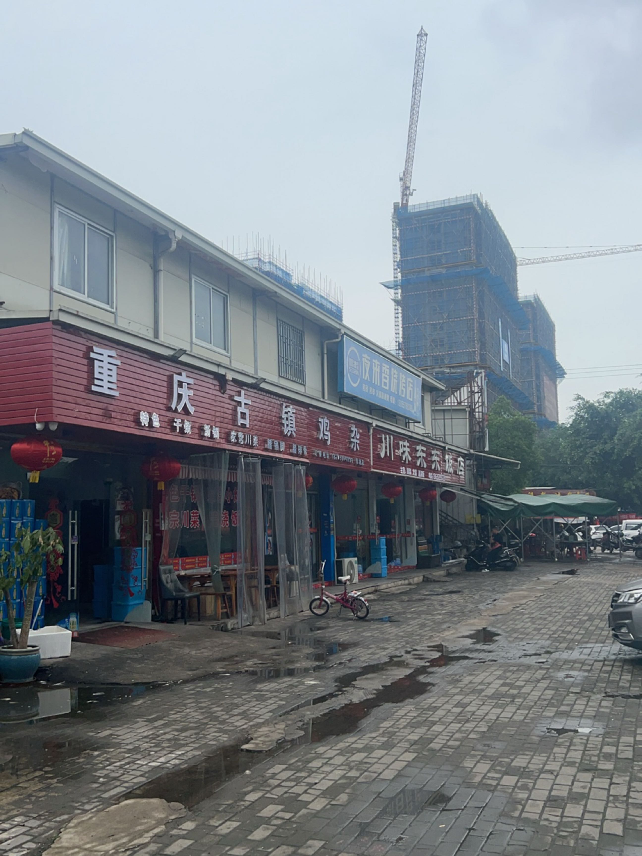 川味东东饭店