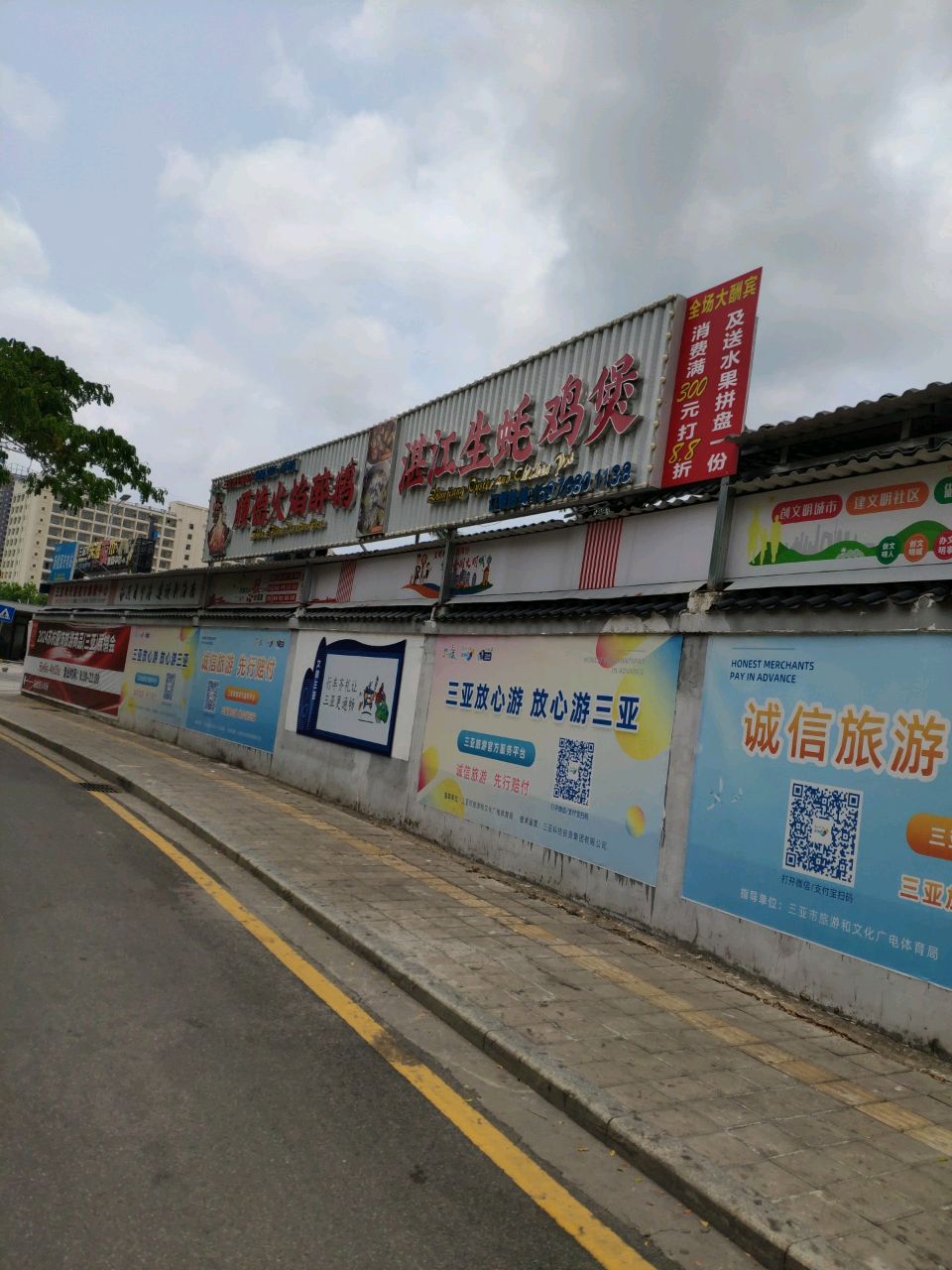 湛江生蚝鸡煲