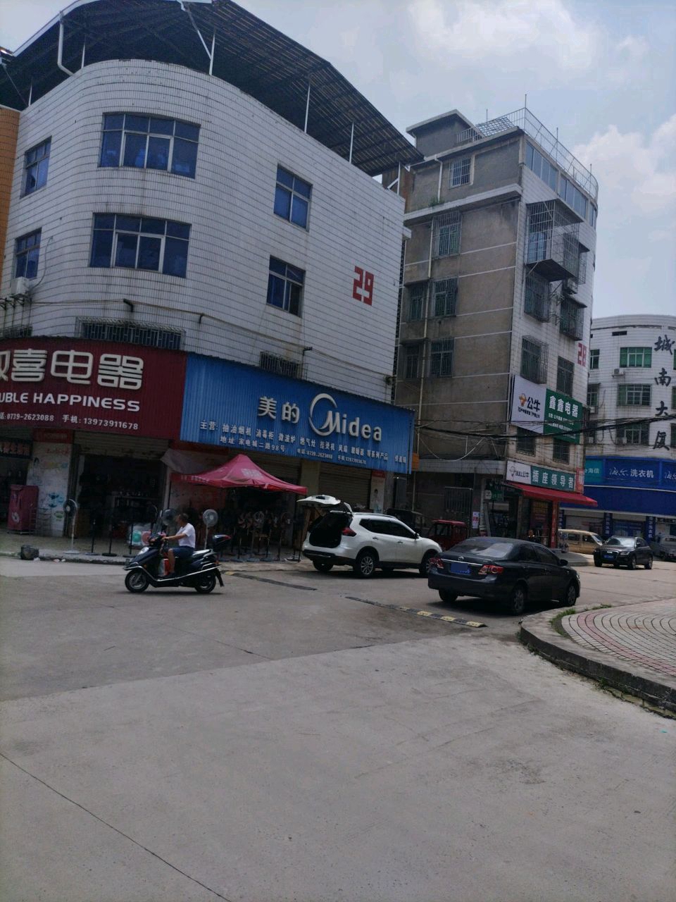 鑫隆电器(家电城店)