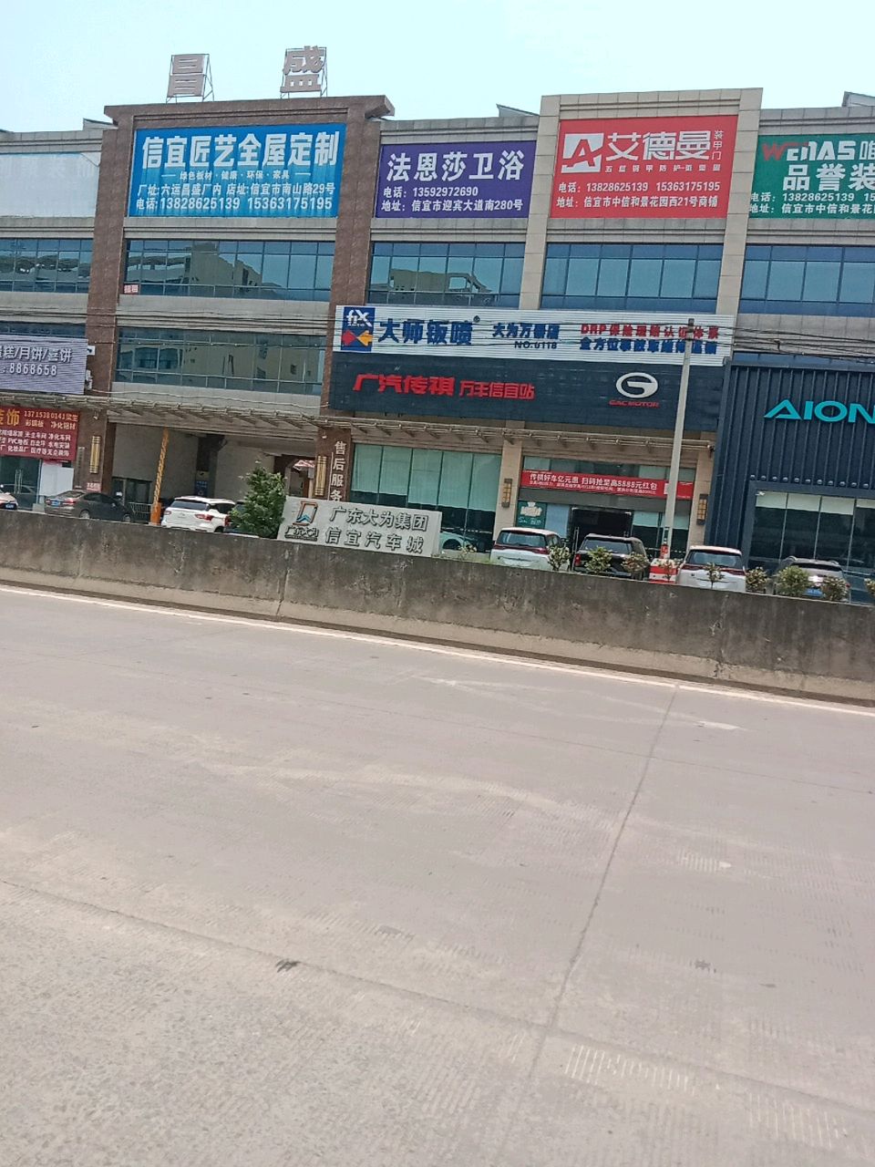 昌盛