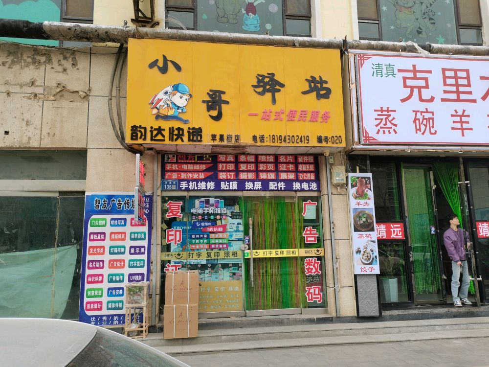 智友广告摄影传媒工作室