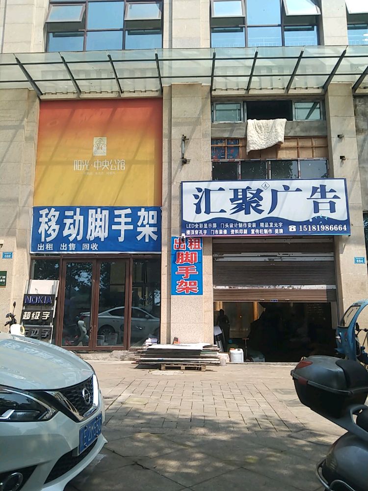 移动脚手架出租出售回收