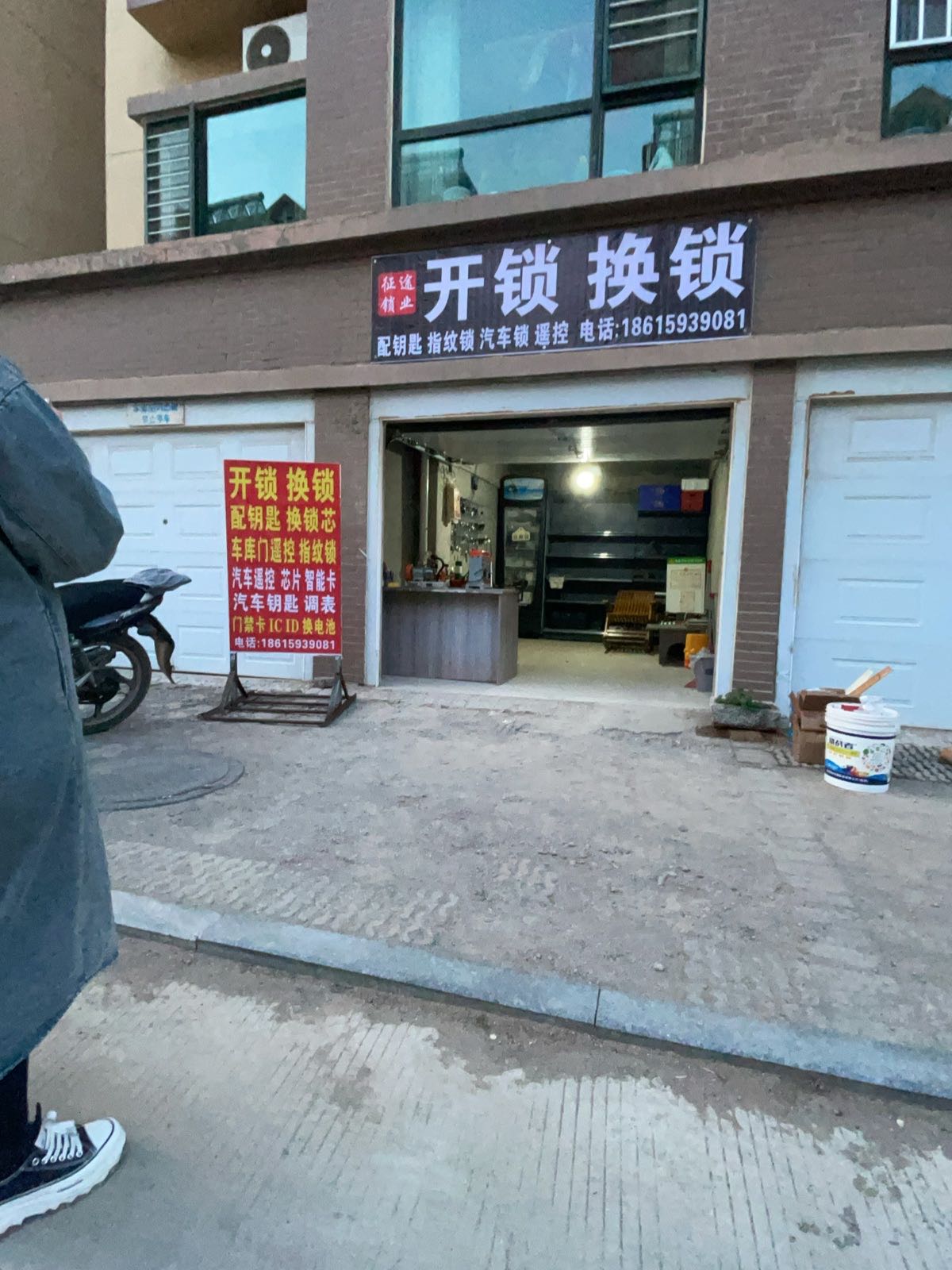 征途锁业开锁换锁