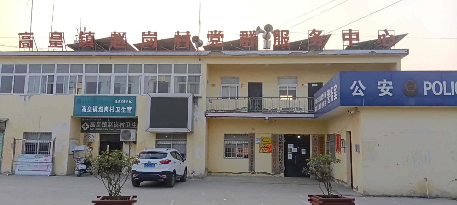 高皇镇赵岗村退役军人服务站