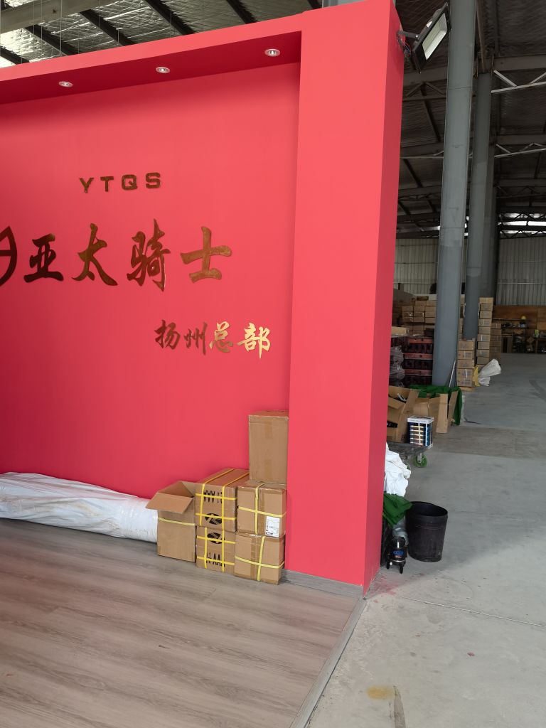 扬州亚太骑士台球桌厂