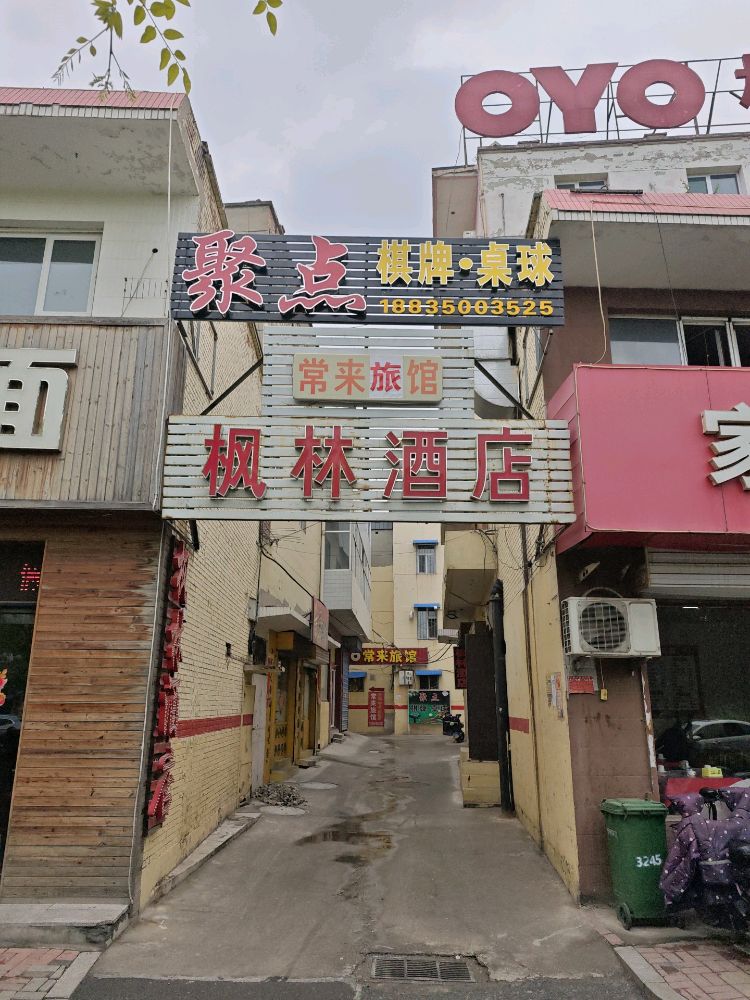 聚点棋牌·桌球