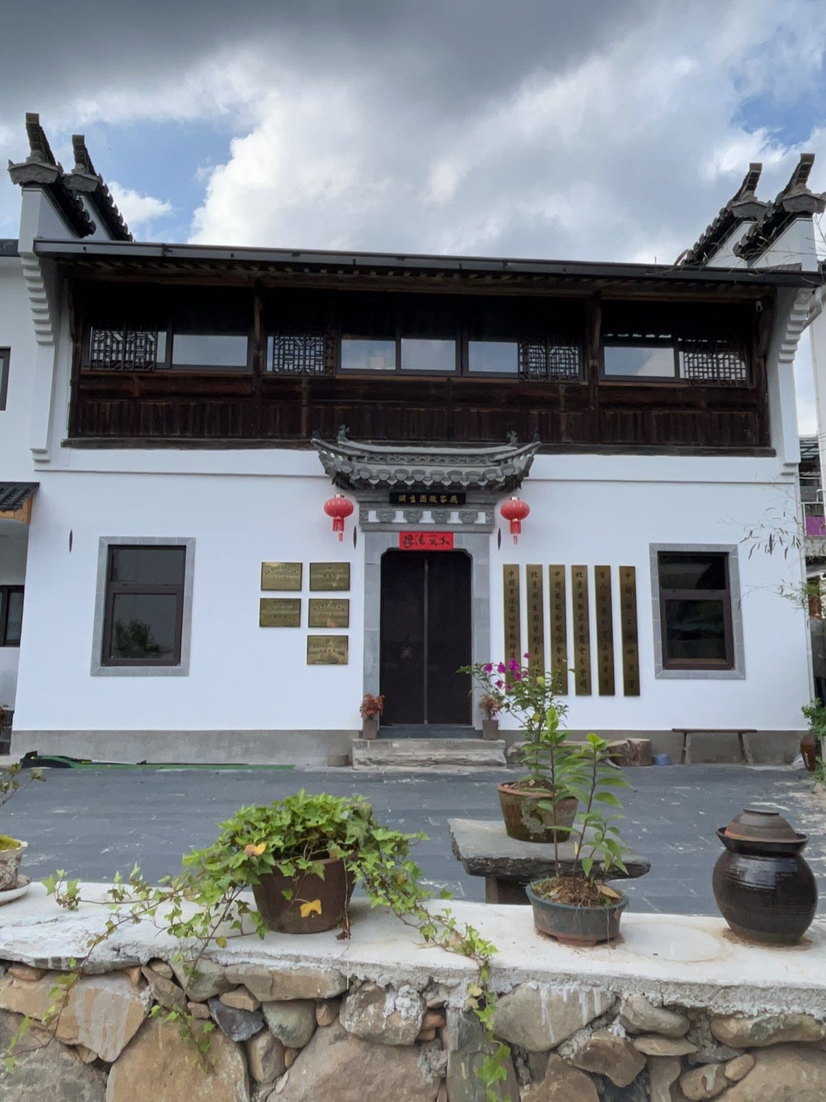 黄山颐生园徽客厅民宿