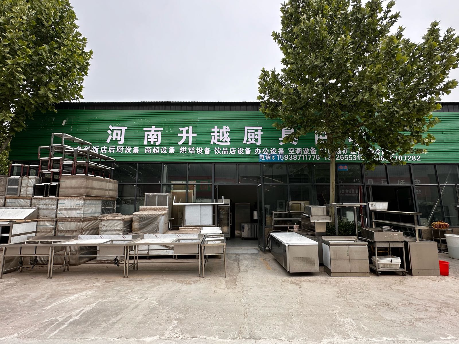 河南升越厨具回收