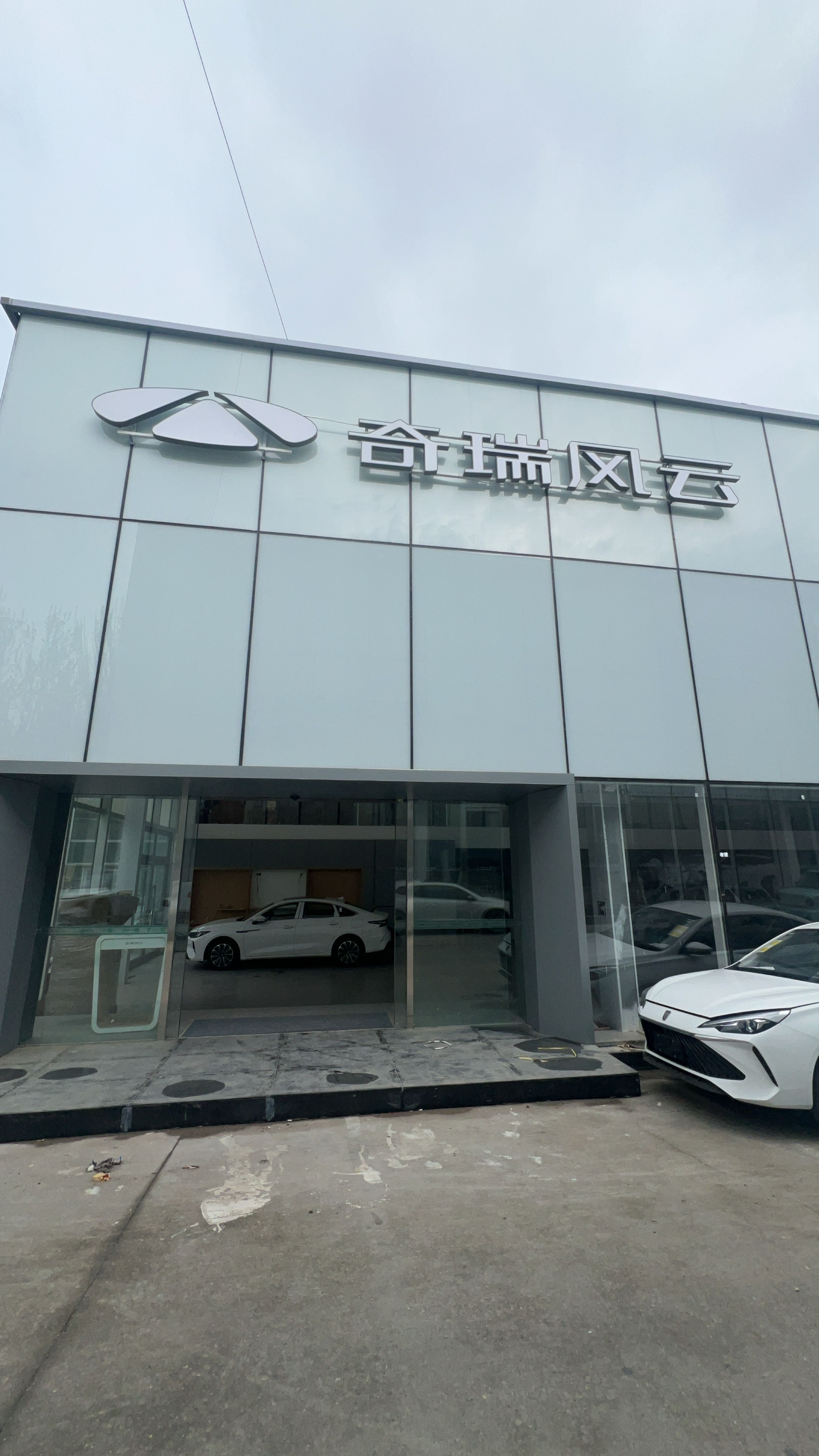 奇瑞风云(八一东路店)