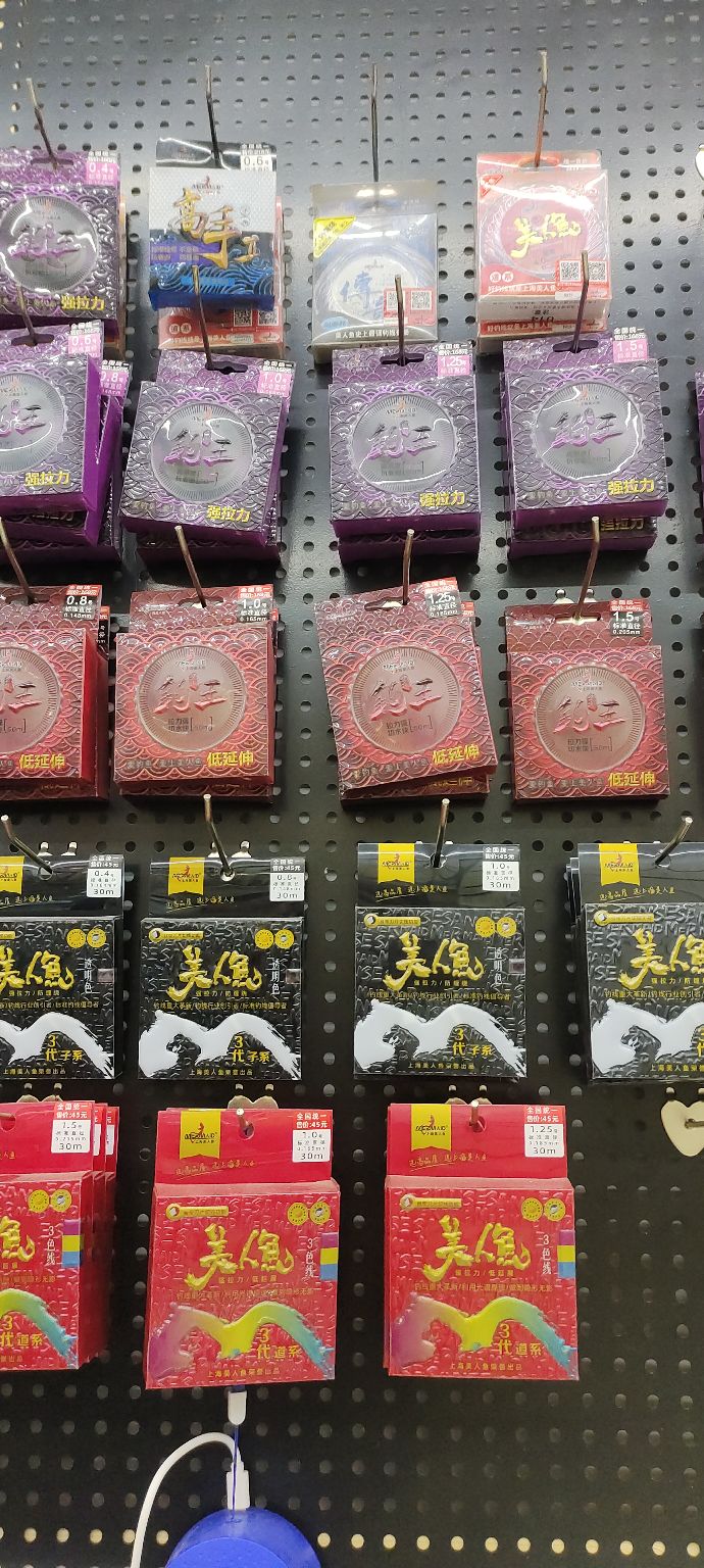 美人鱼钓具(光明店)