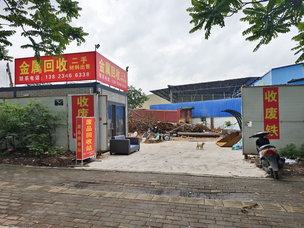 佛山市德顺金再生资源回收有限公司