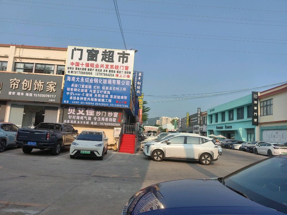 帘创饰家(抱坡路店)