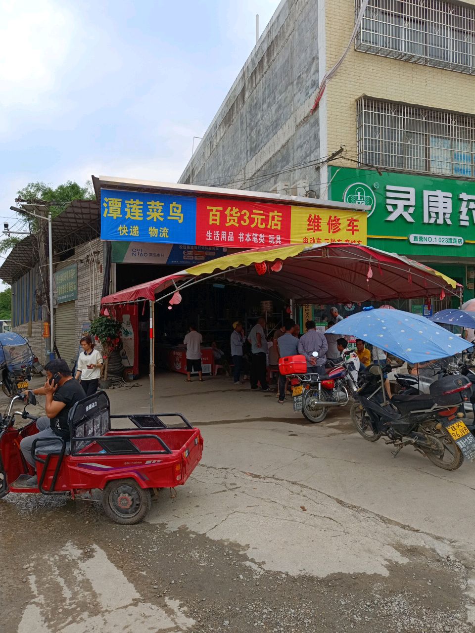 潭连圆通快递