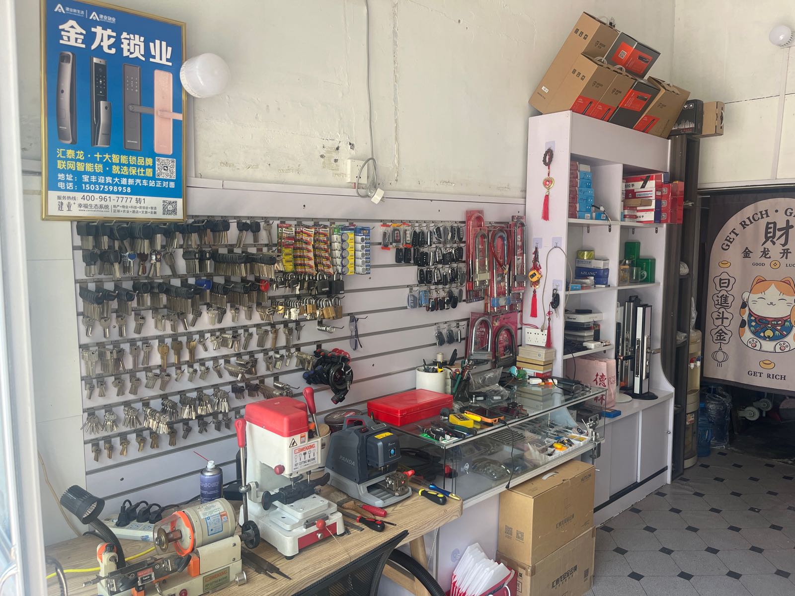 金龙开锁汽车钥匙