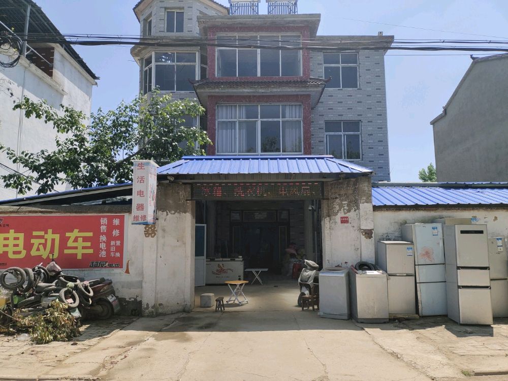 生活电器维修