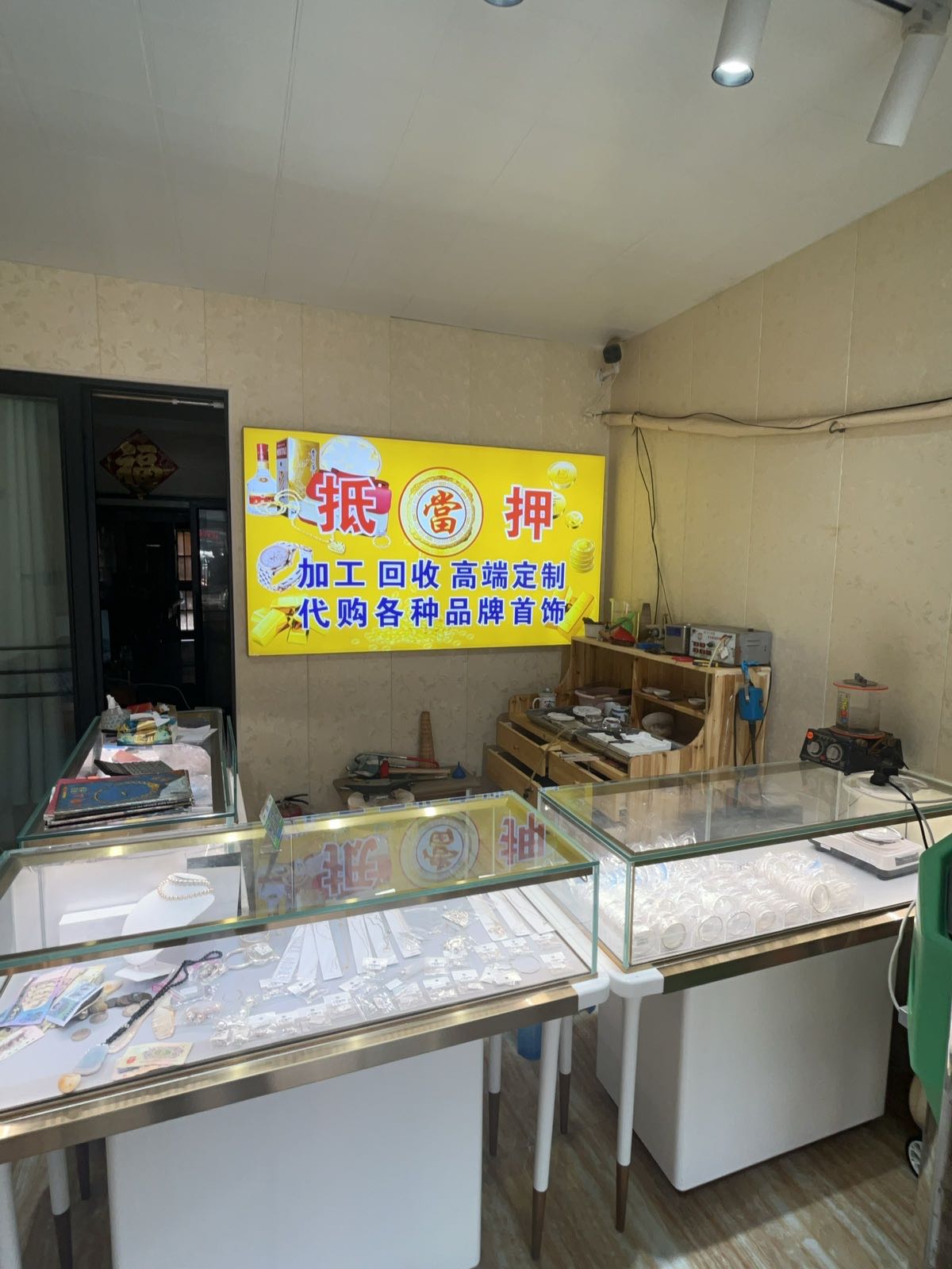 黄金回收零损耗包损耗加工