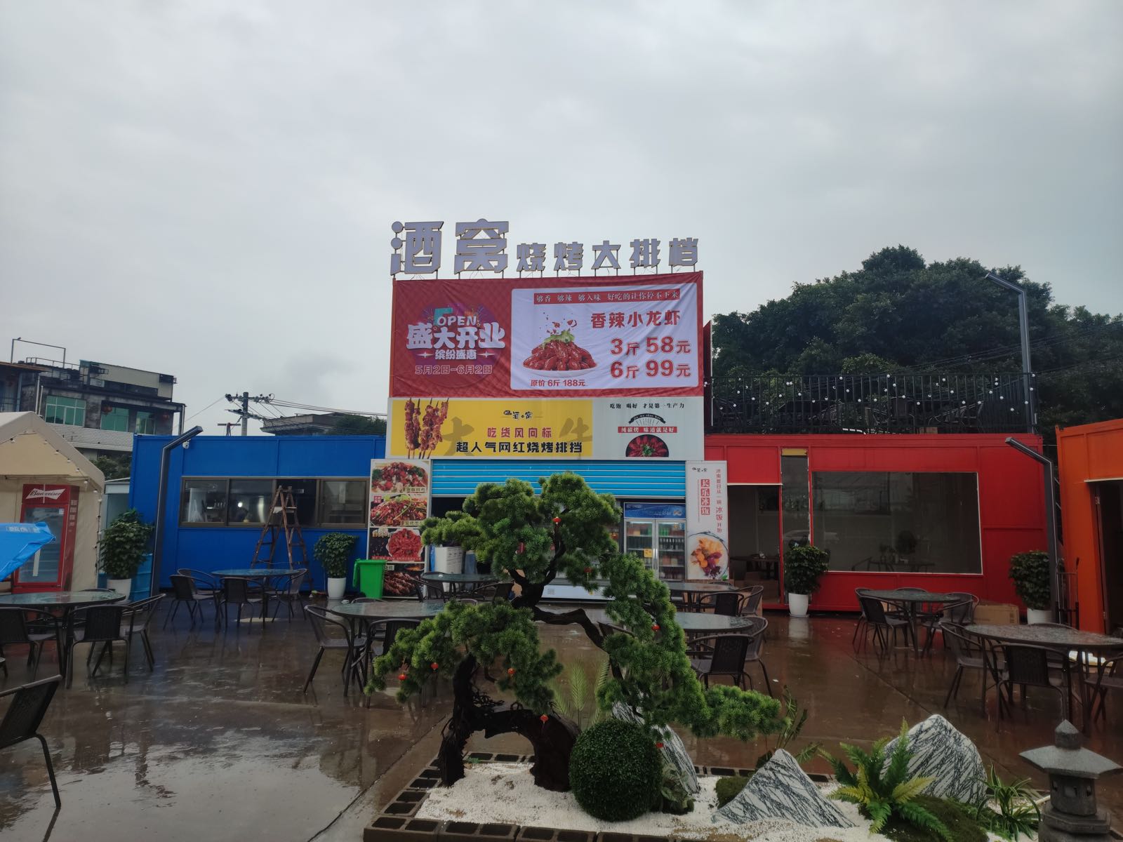酒窝烧烤(邠河路店)
