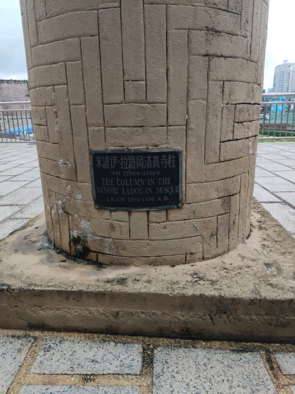 米诺伊拉罗冈清真寺柱