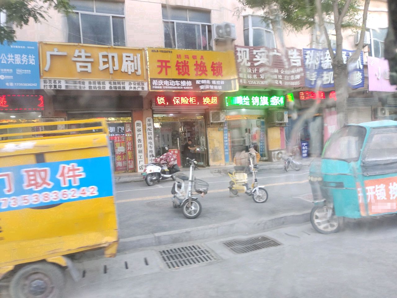 希庆电动车维修