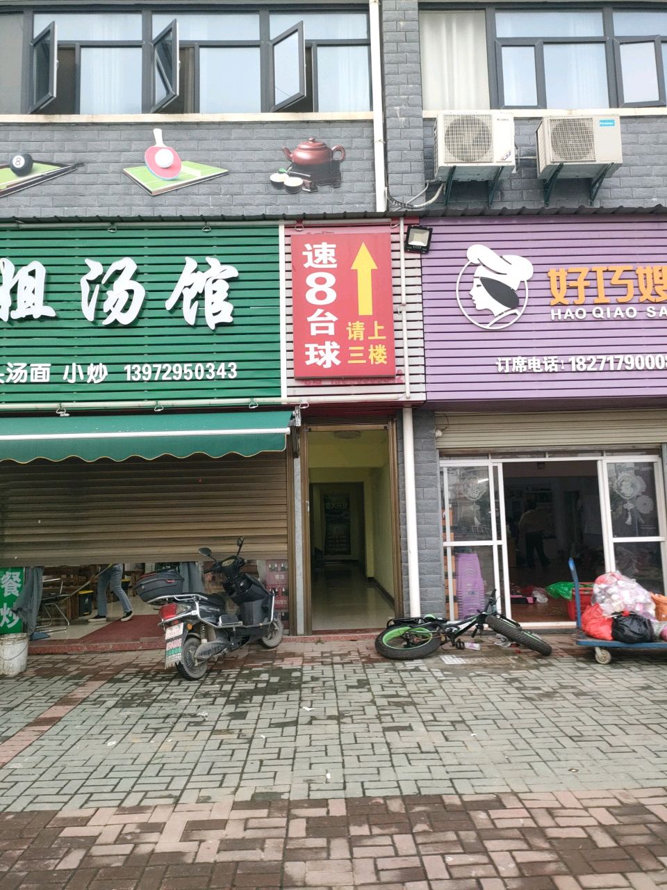 好巧嫂流动酒店(鄂州店)