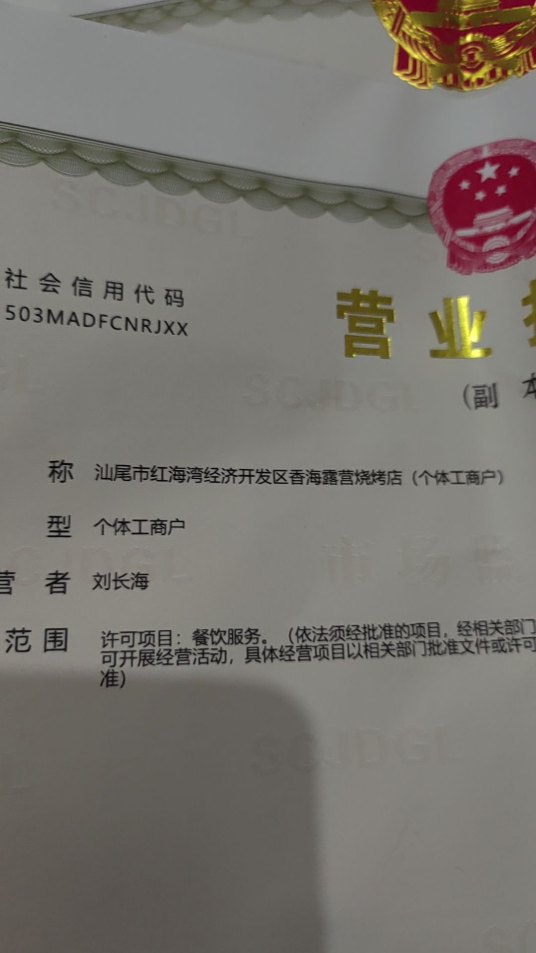 白沙湖香海露营烧烤钓鱼场