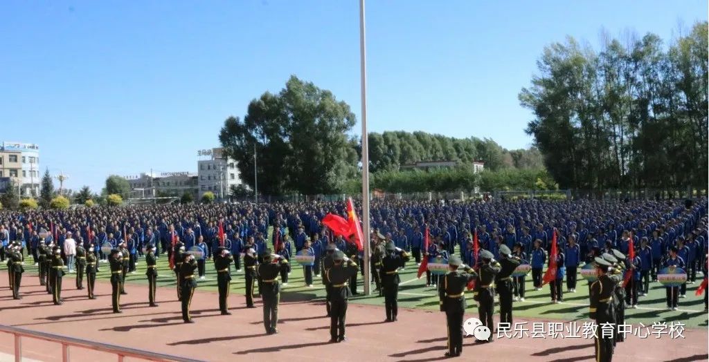 民乐县职业教育中心学校