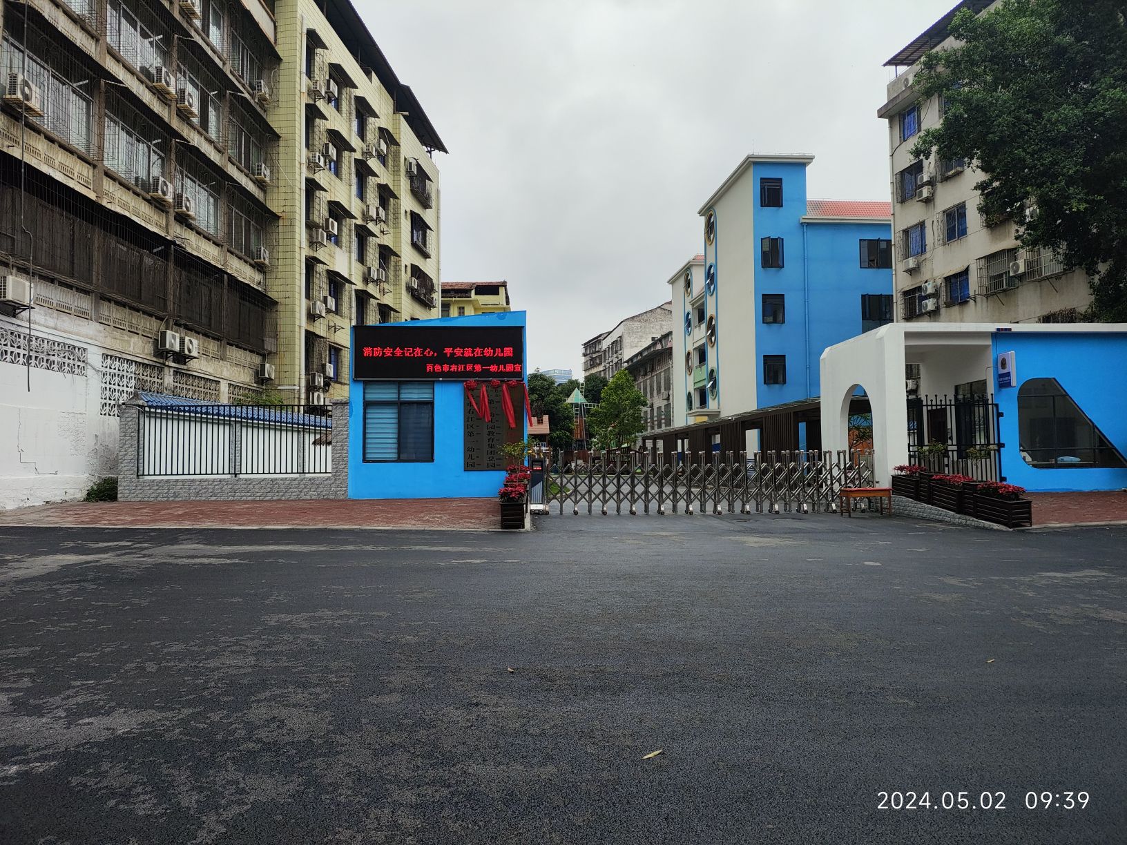 百色市右江区第一幼儿园