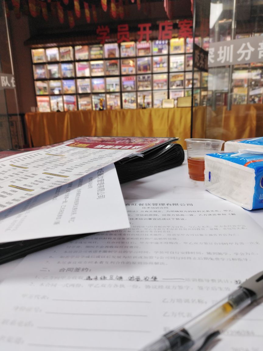 新食旺小吃培训(深圳部)