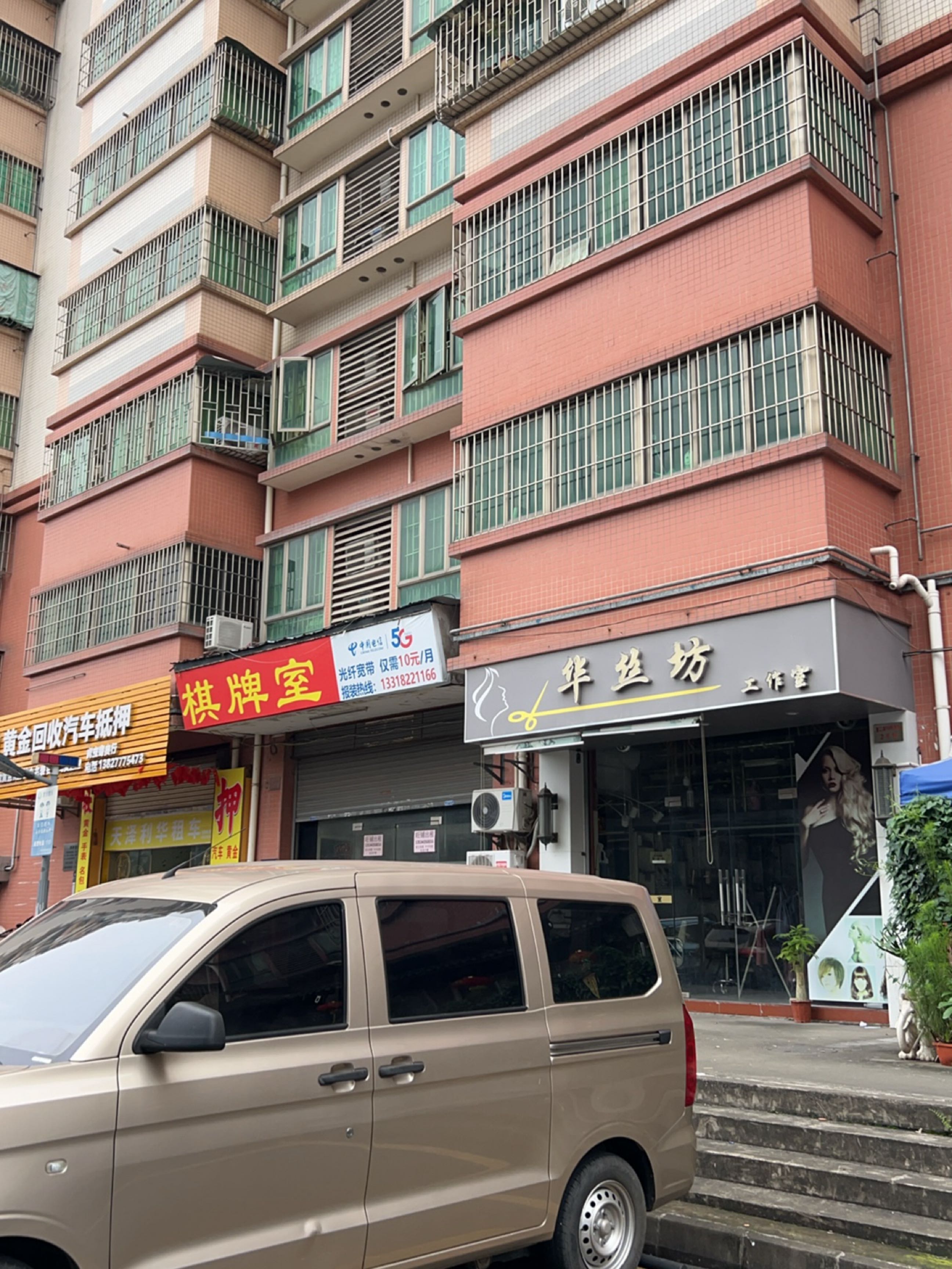 黄金回收汽车抵押