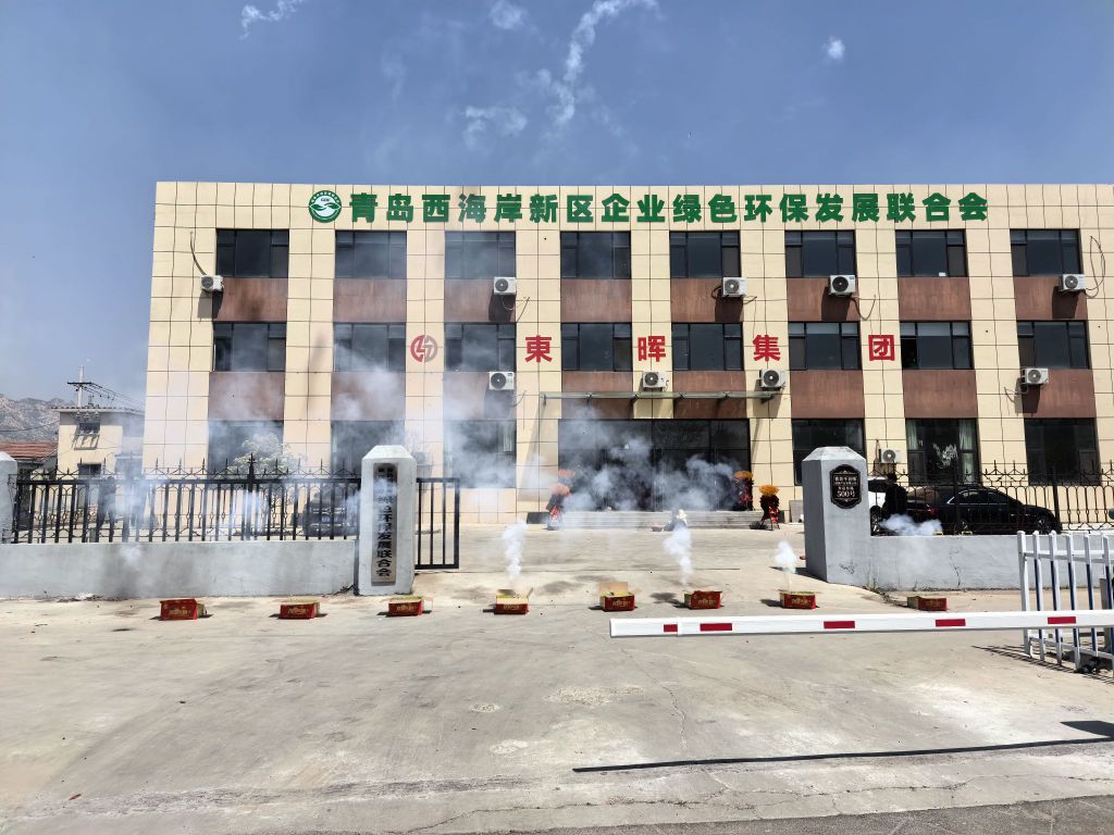 东晖控股集团