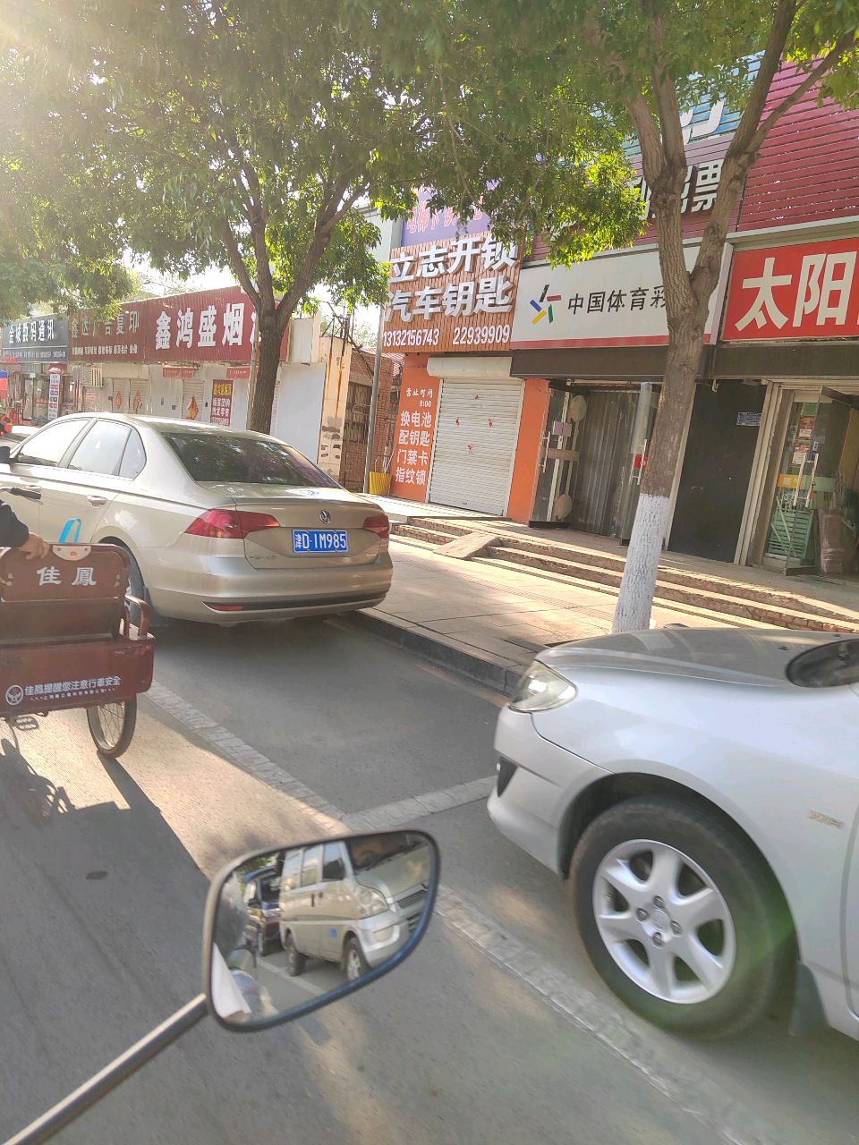 立志开锁