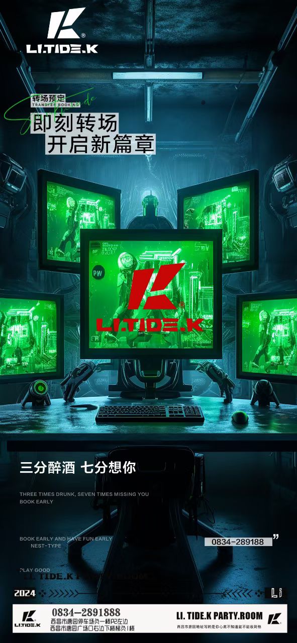 LI.TIDE.K(黧潮K)