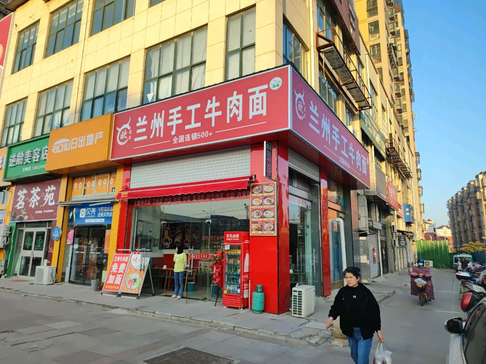 兰州手工牛肉拉面