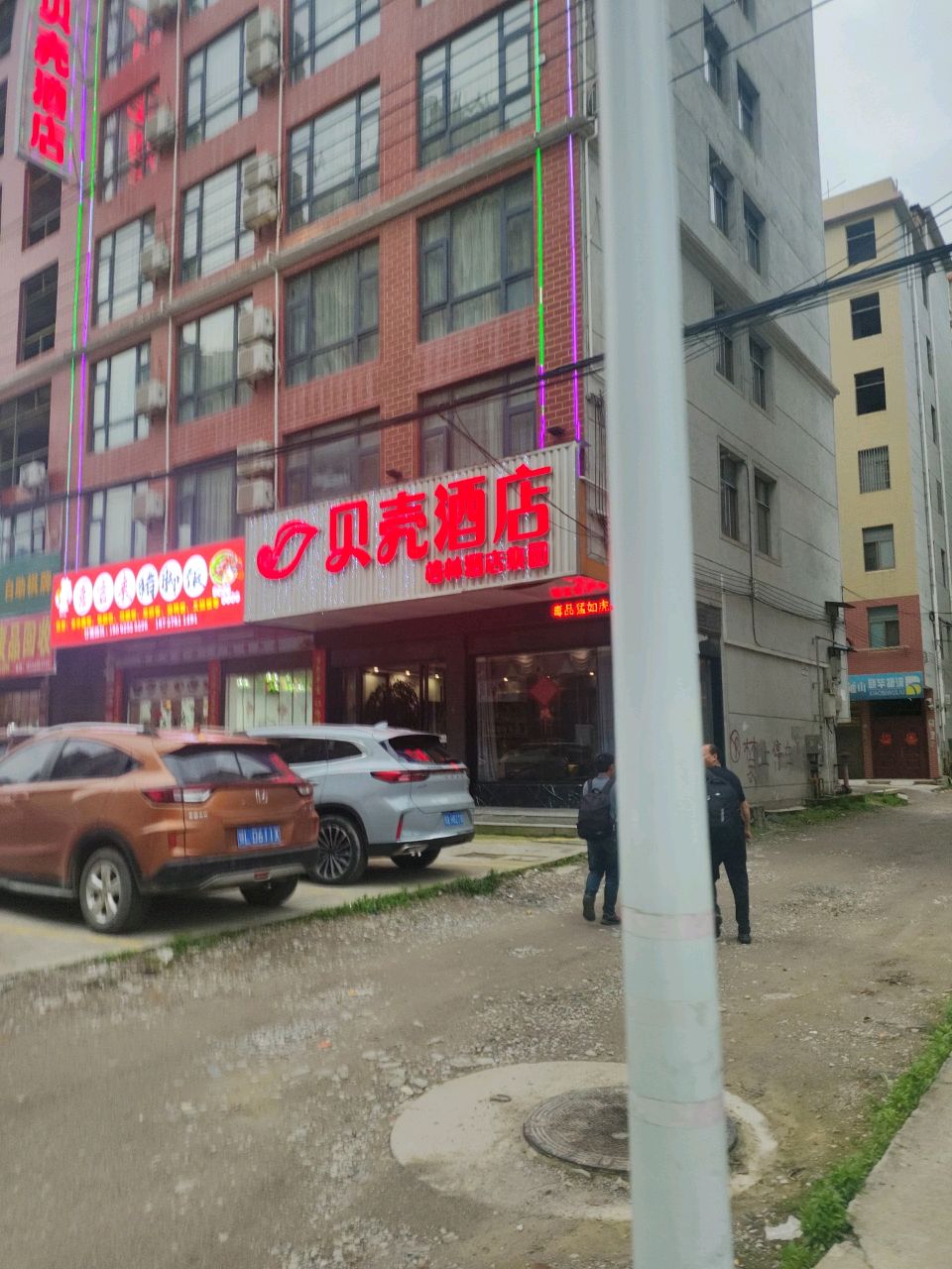 废品回收