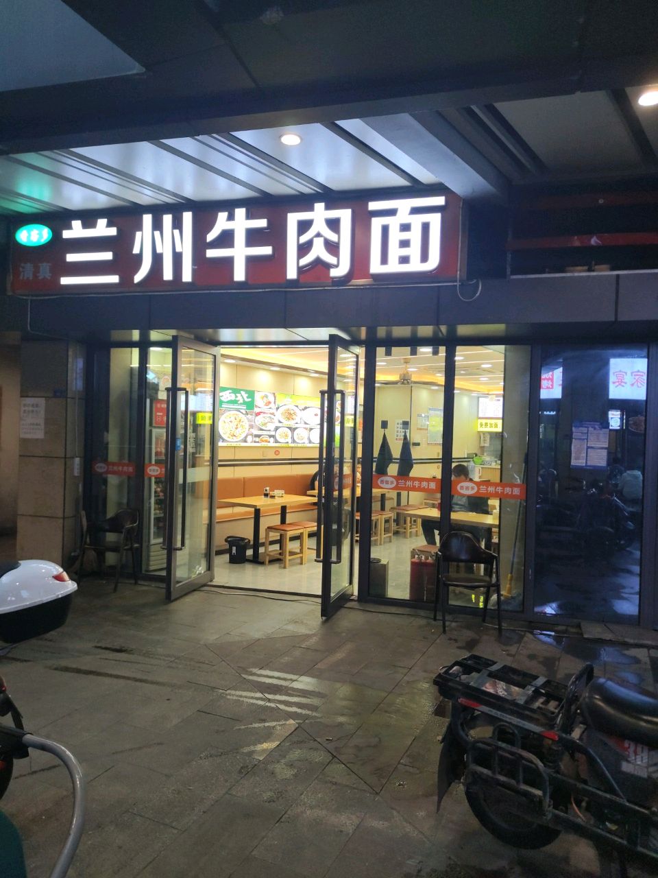清真兰州牛肉面(翠屏水晶广场店)